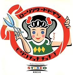 モダンチョキチョキズ 新・オバケのQ太郎 歌詞 - 歌ネット
